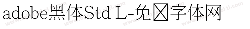 adobe黑体Std L字体转换
